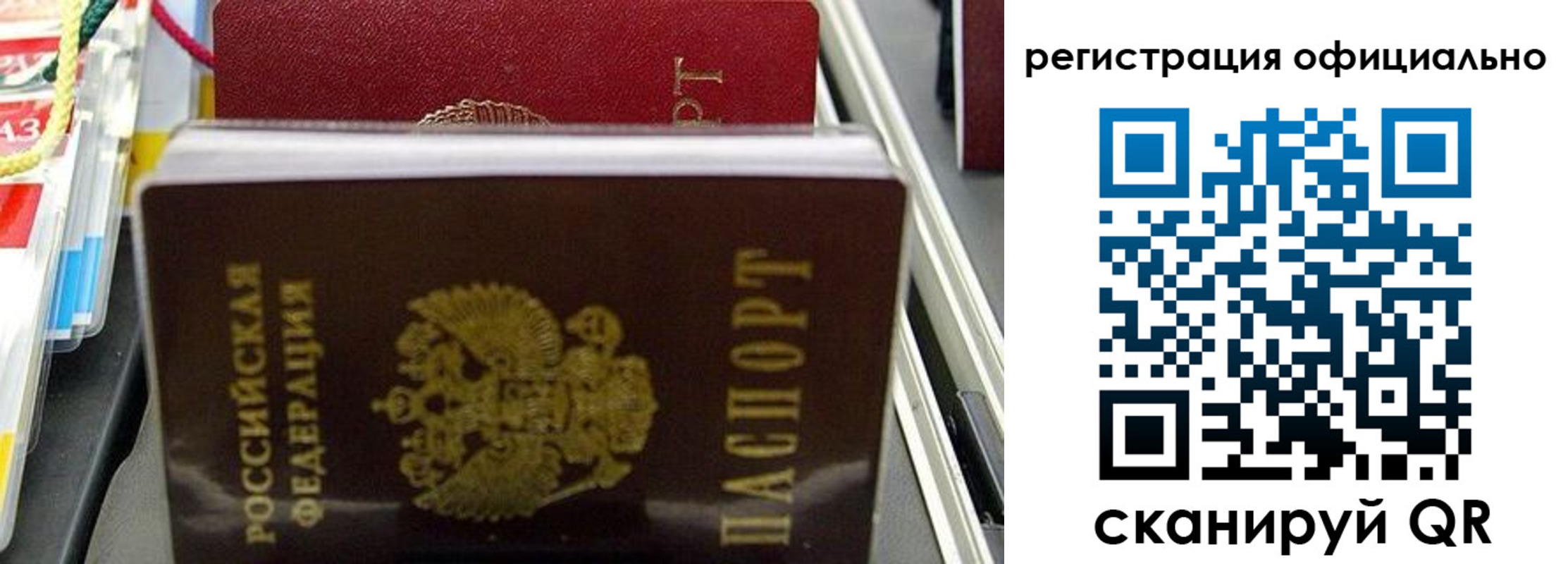 временная регистрация законно в Наро-Фоминске