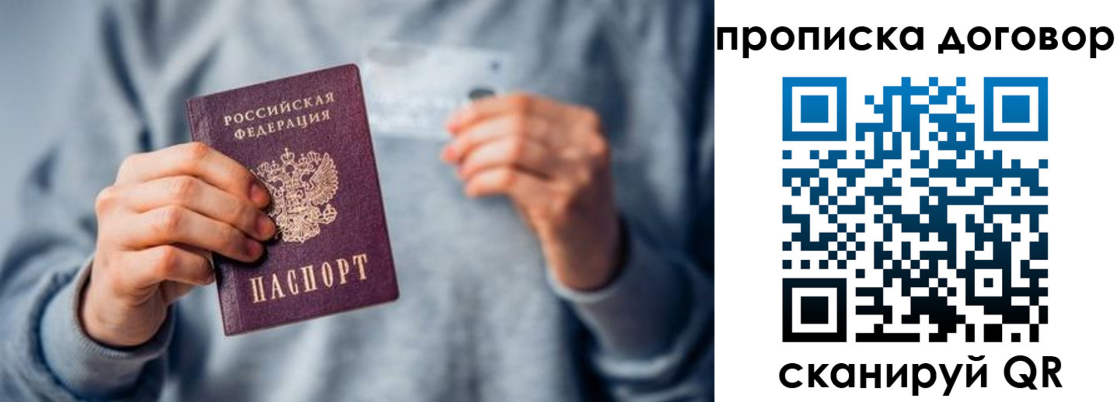 временная регистрация в квартире в Наро-Фоминске