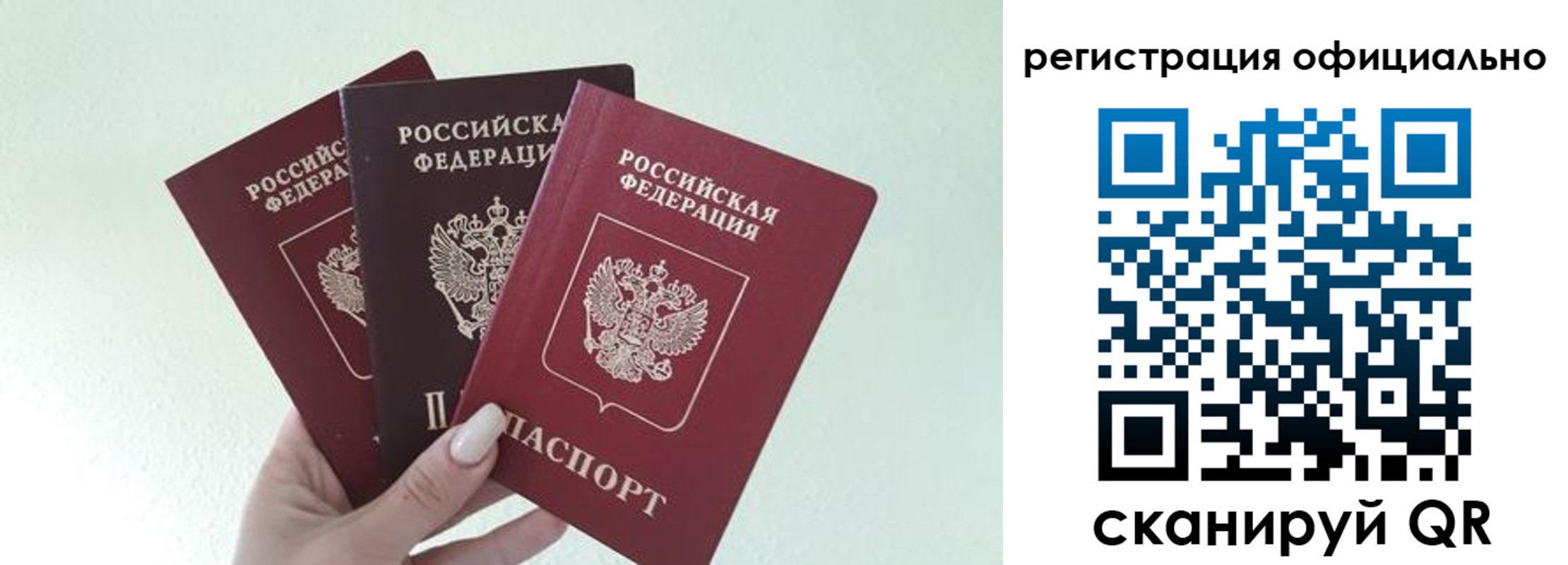 прописка в Наро-Фоминске