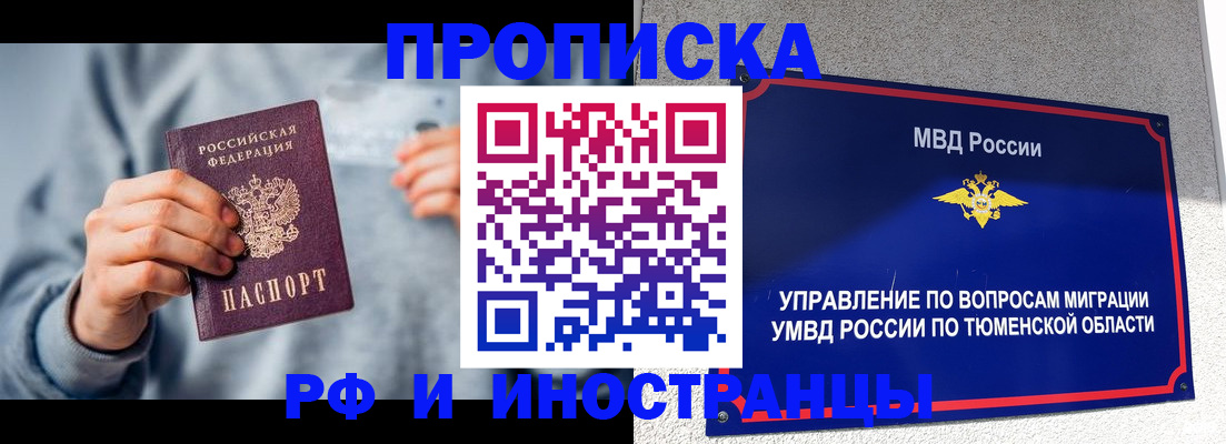 регистрация для школы в Наро-Фоминске