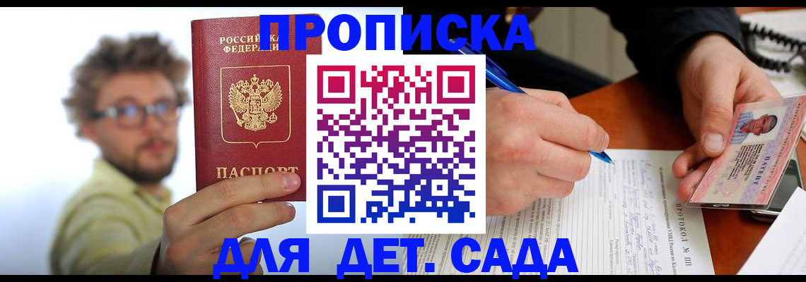 временная регистрация гарантия в Наро-Фоминске