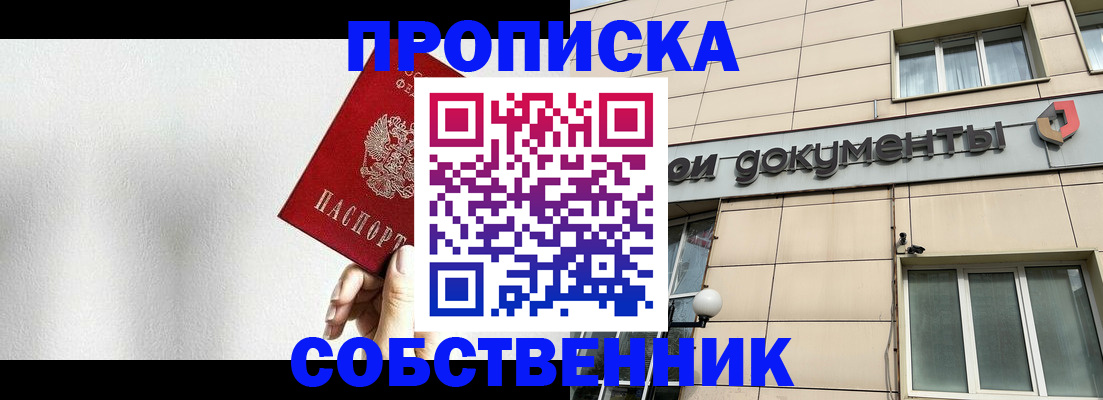 регистрация для школы в Наро-Фоминске