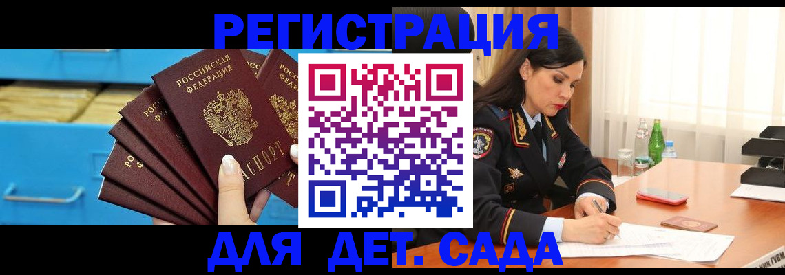 временная регистрация в квартире в Наро-Фоминске