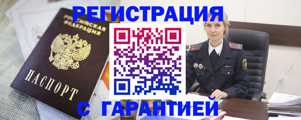 прописка для школы в Наро-Фоминске