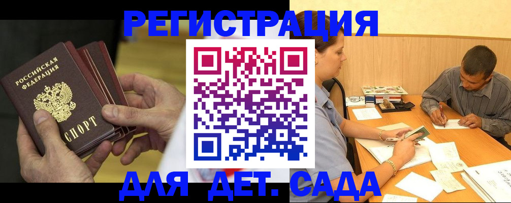 временная регистрация законно в Наро-Фоминске