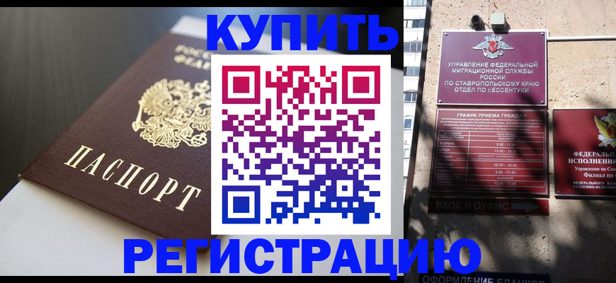 найти адрес прописки в Наро-Фоминске