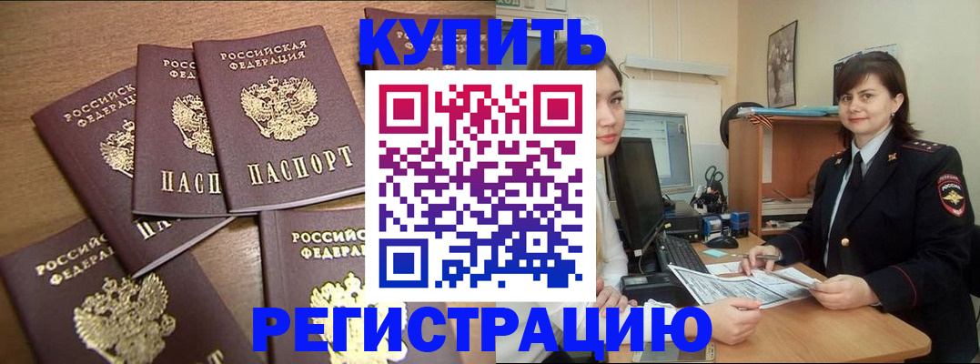 временная регистрация поиск в Наро-Фоминске